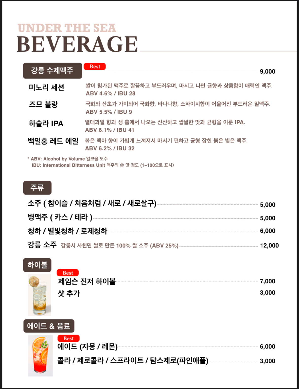 언더더씨 2