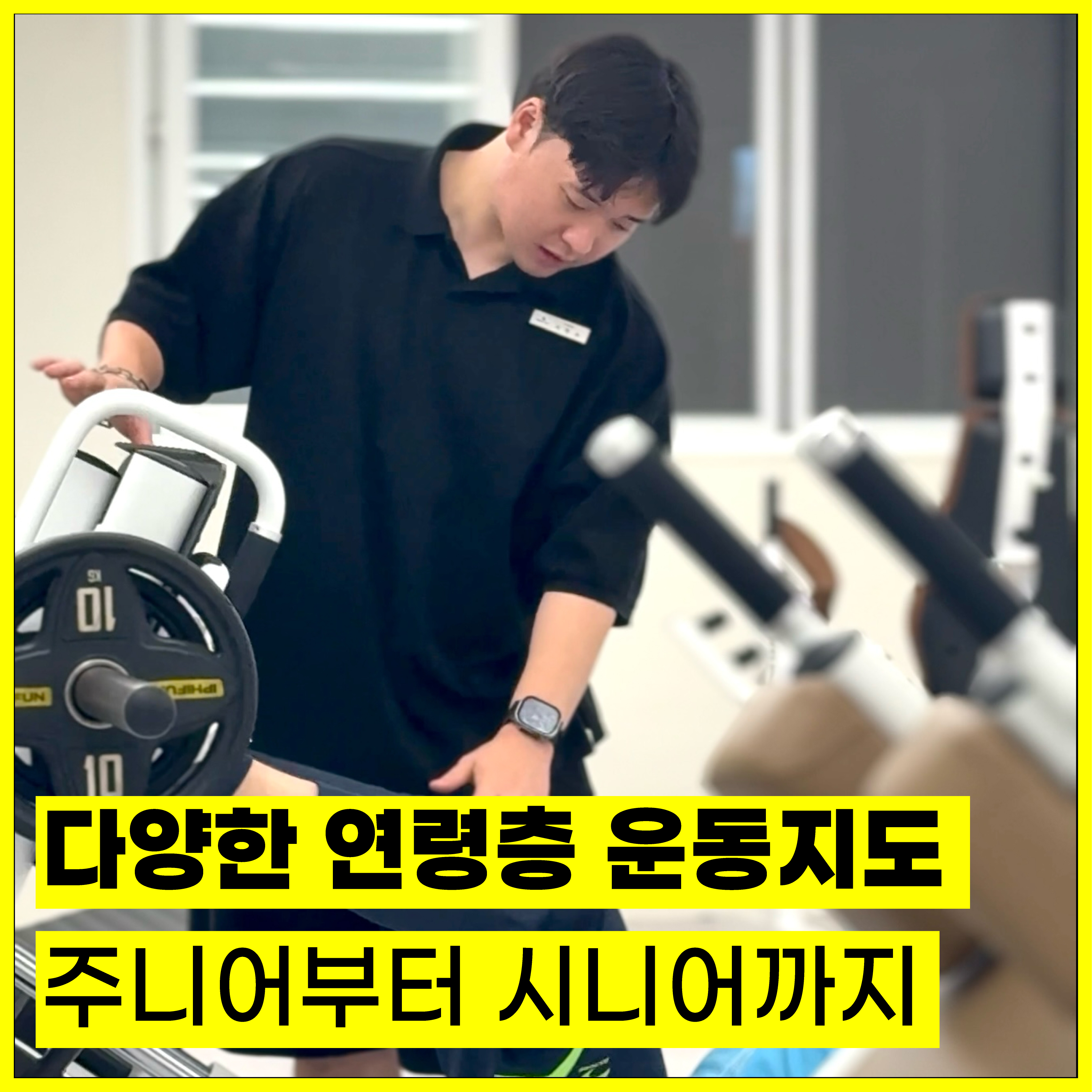 리뉴짐 등촌점
