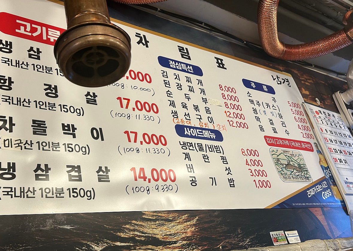 남경식당