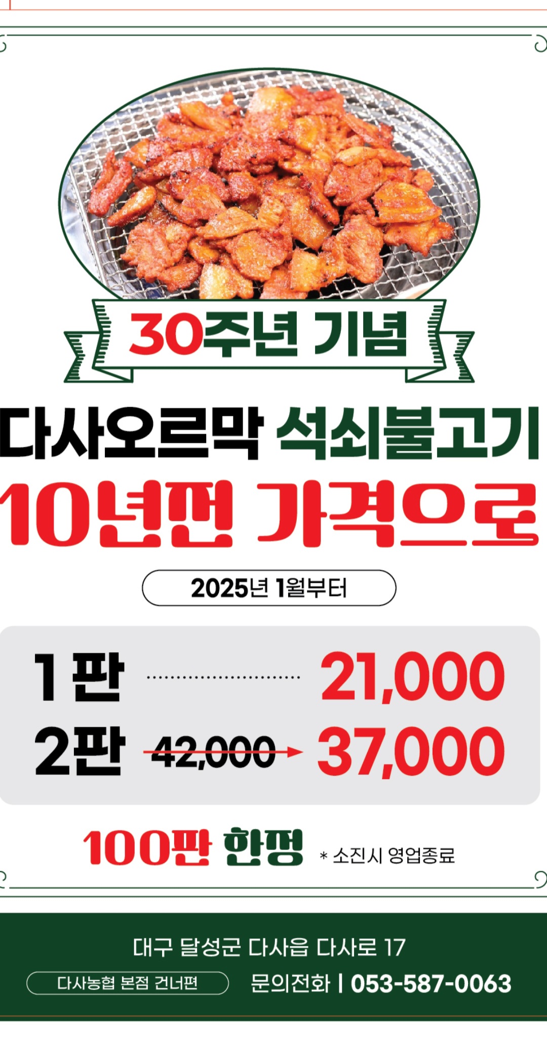 Dayf.TO | 칼국수맛집으로 알려진 전문점 추천합니다 대구 달성군에서 칼국수맛집을 방문해 보세요 다사오르막석쇠불고기