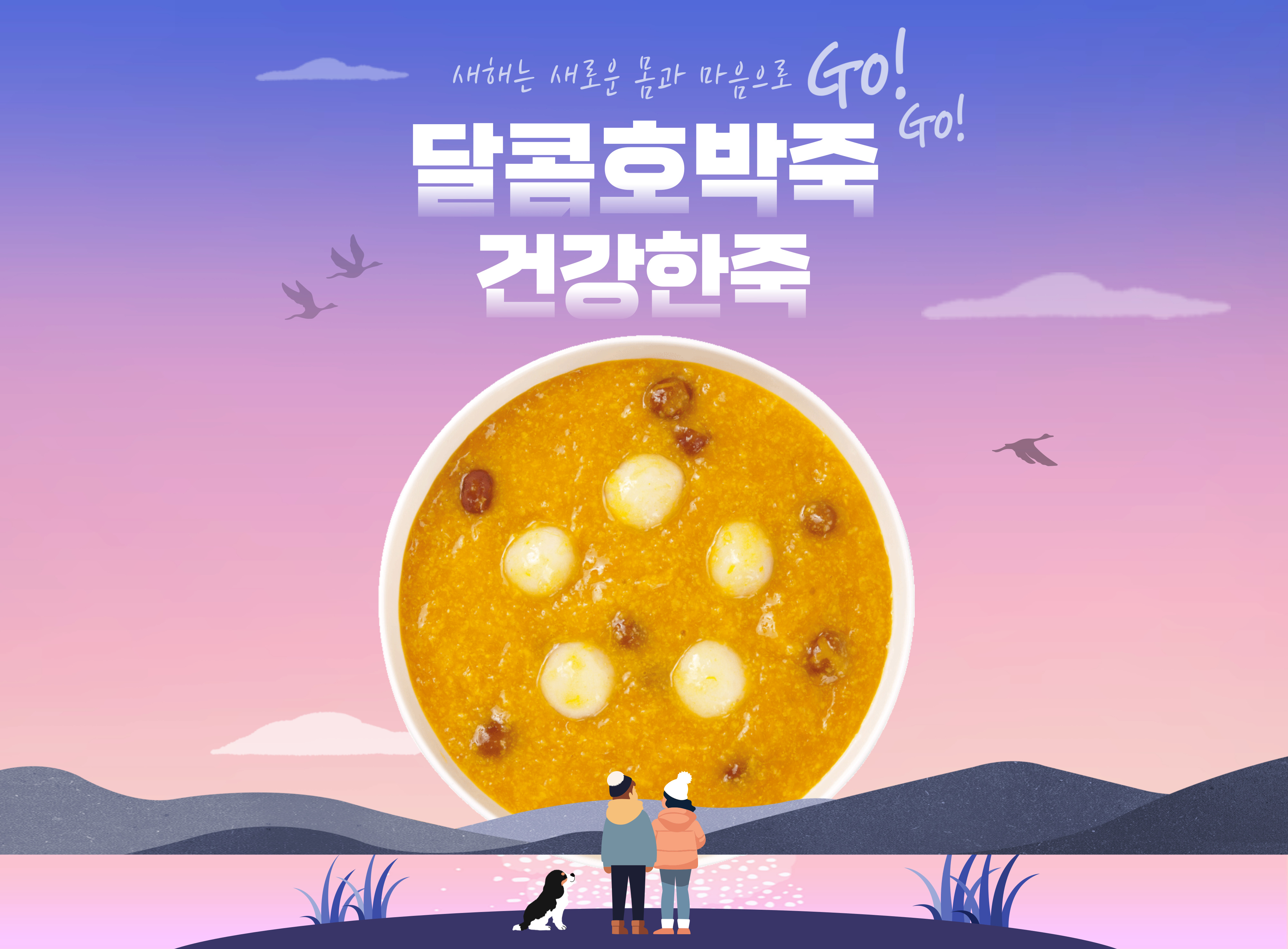 죽이야기 안산본오점