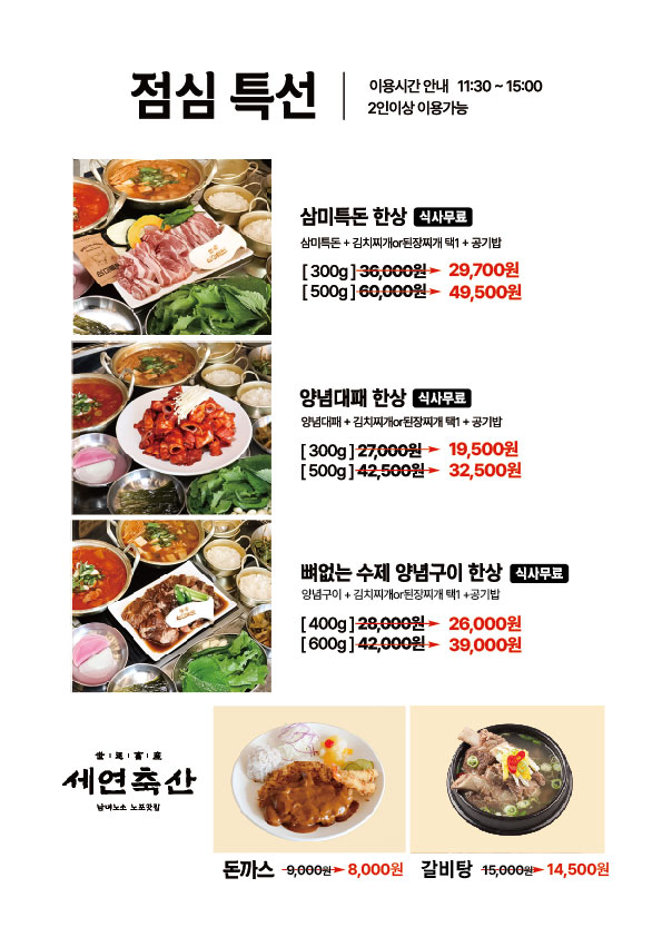 세연축산