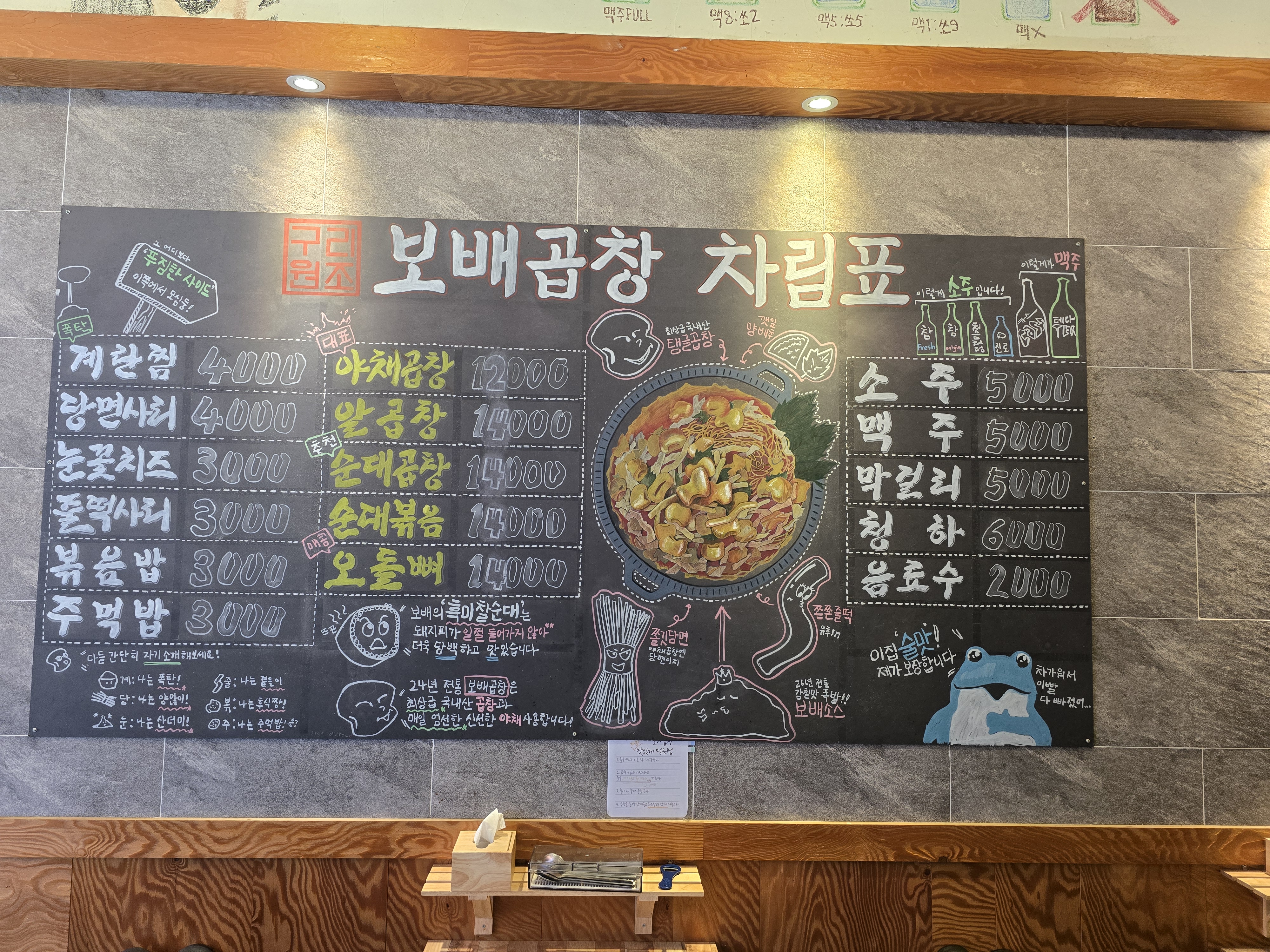 보배곱창 호평직영점