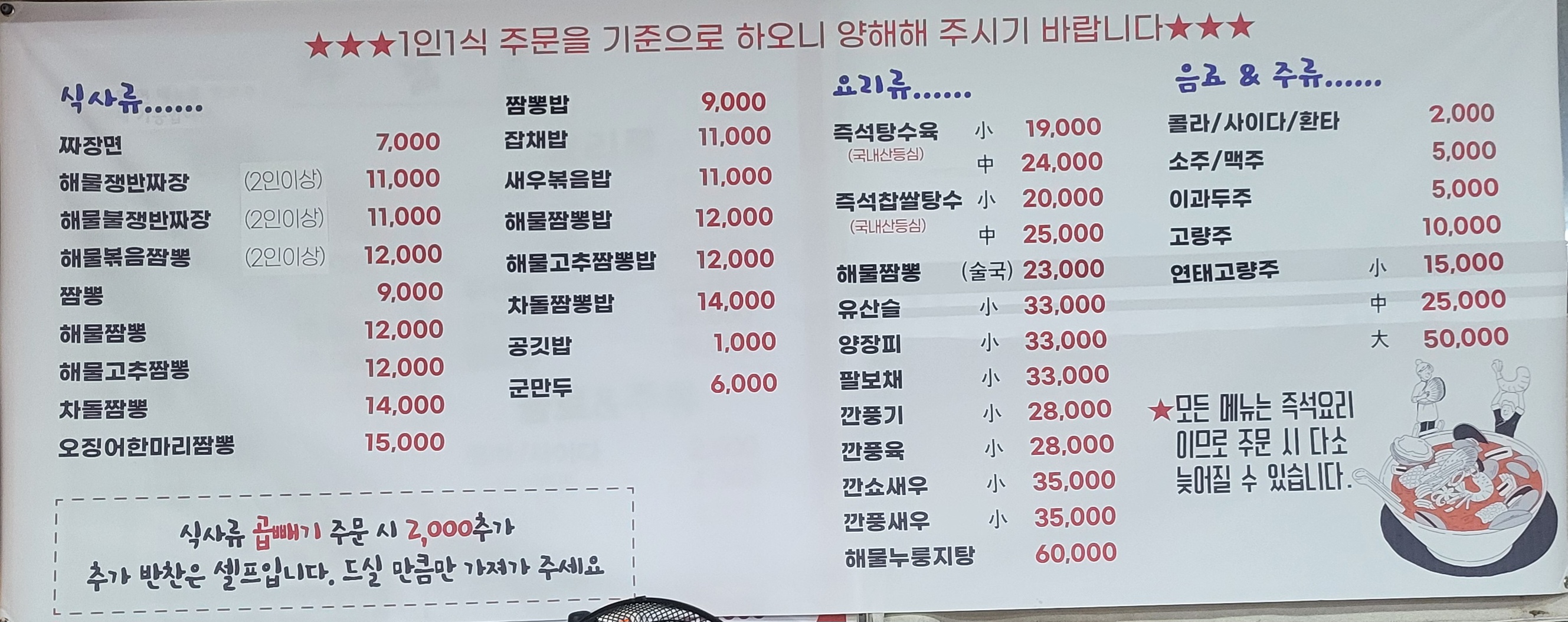 청룡각