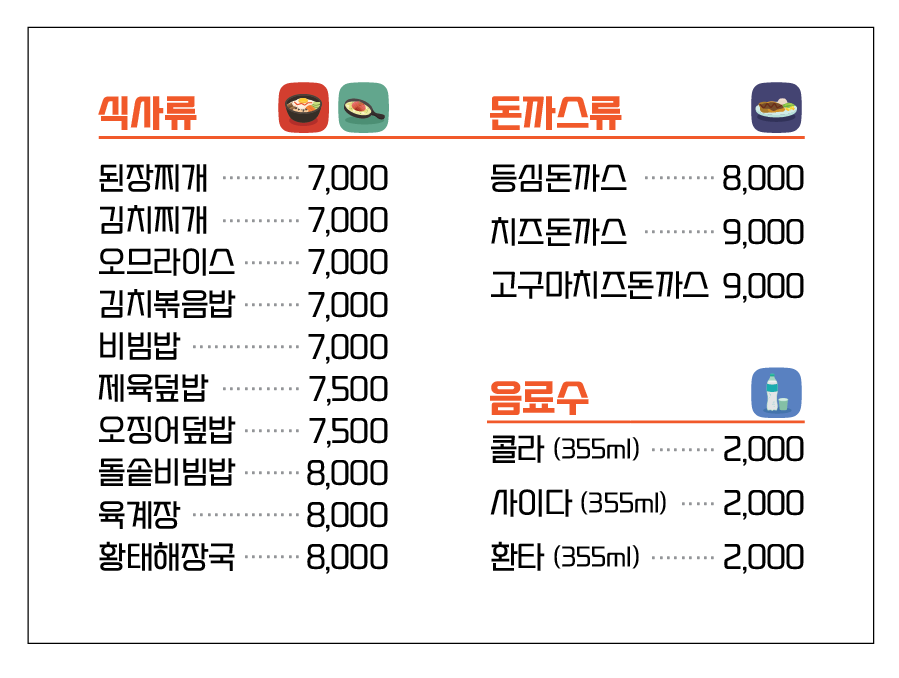 행복맘네김밥 내부 또는 관련 모습