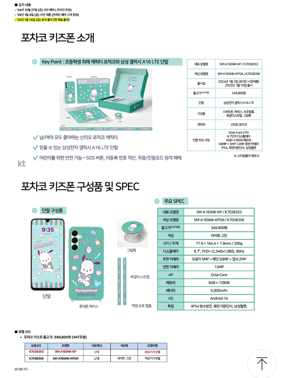 대박통신 흥덕점