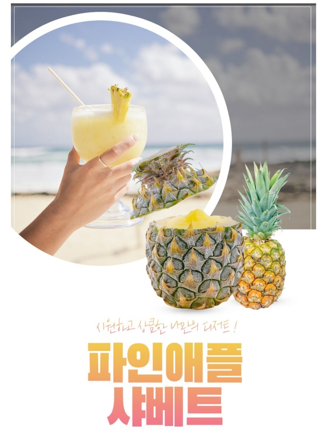 포남거리포차