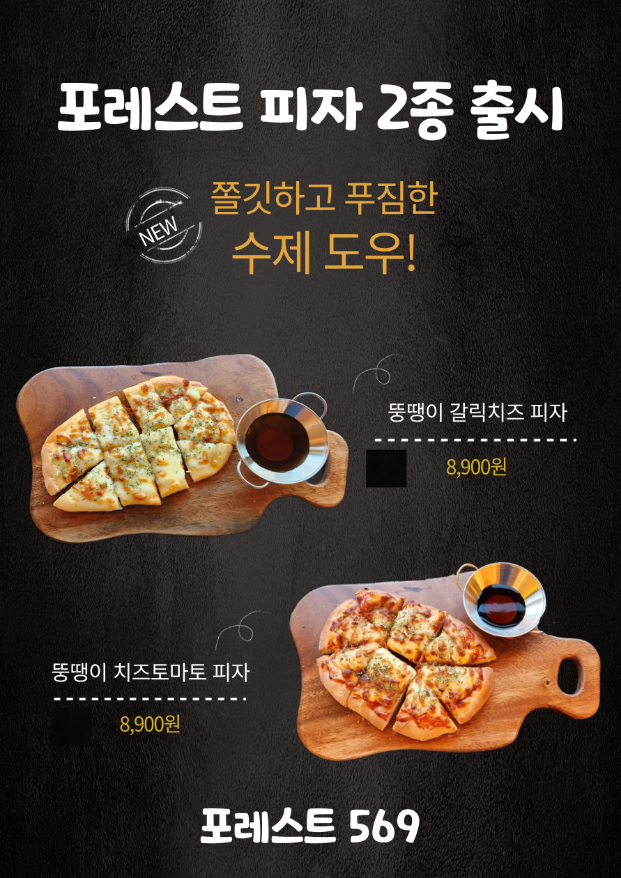 포레스트569 4