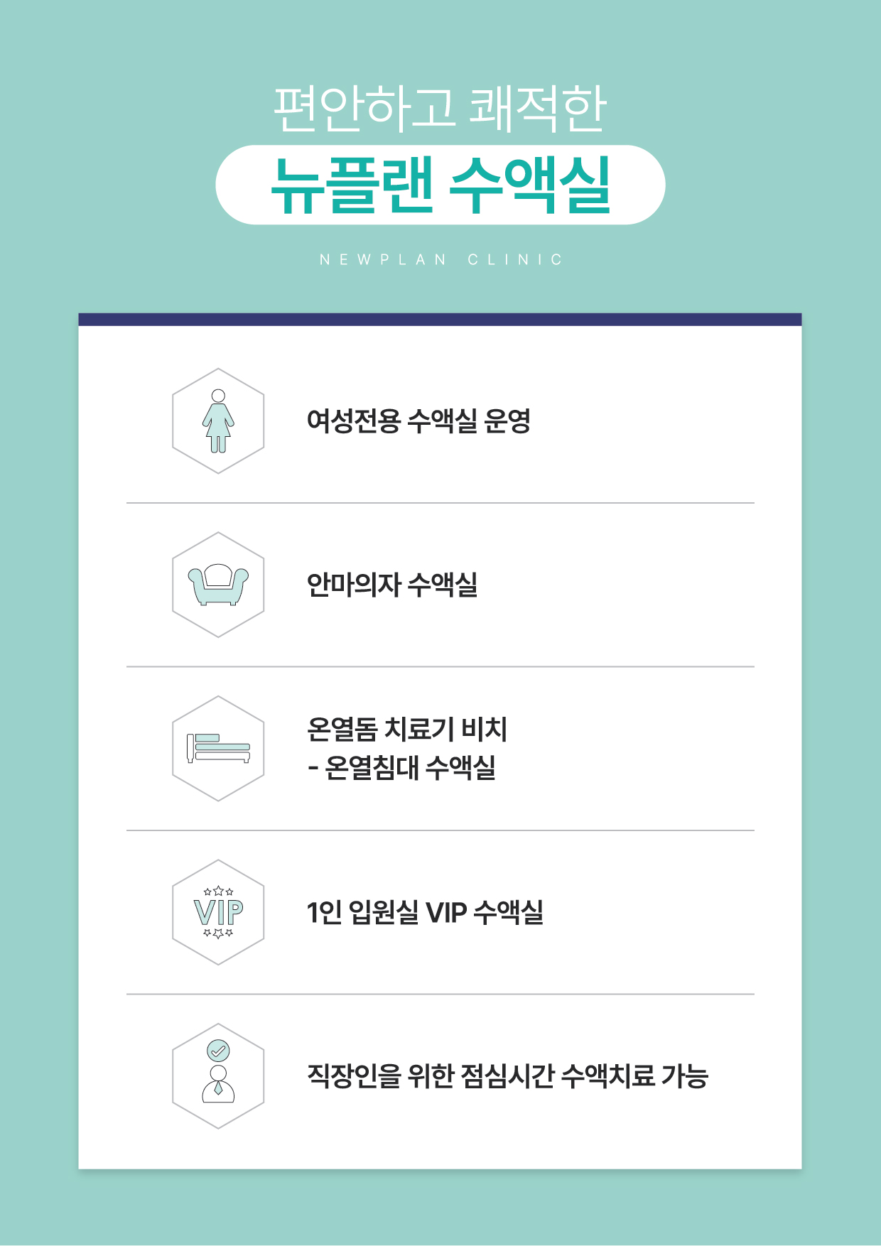 뉴플랜여성의원