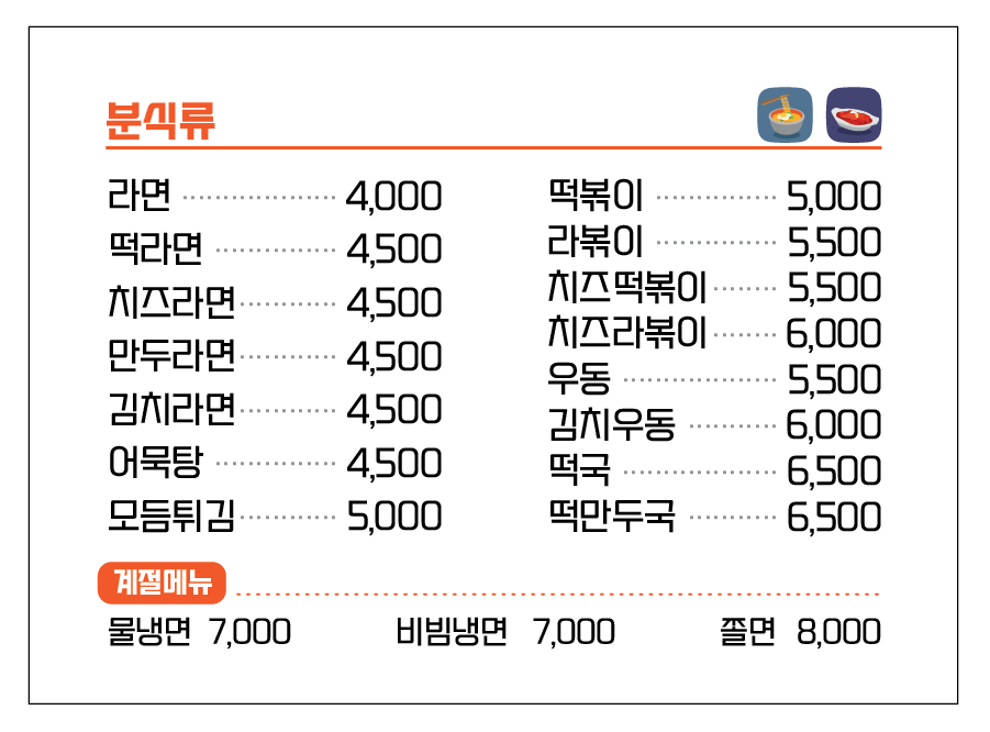 행복맘네김밥 내부 또는 관련 모습