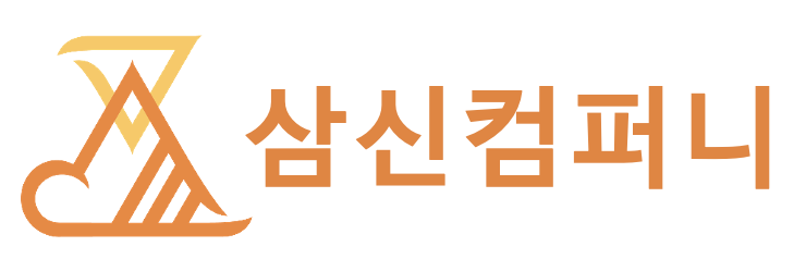 삼신컴퍼니