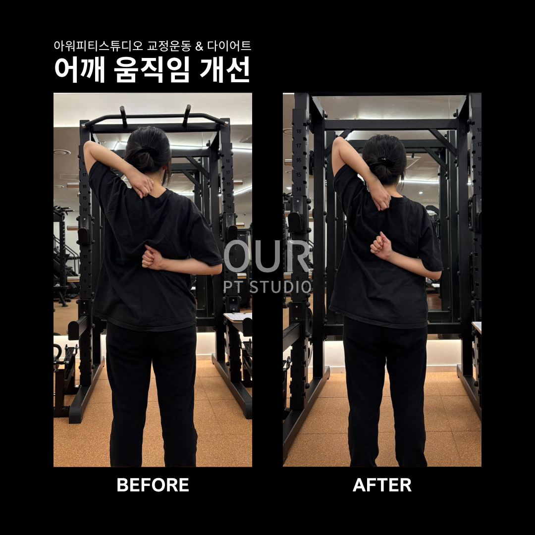 아워피티스튜디오 송파점