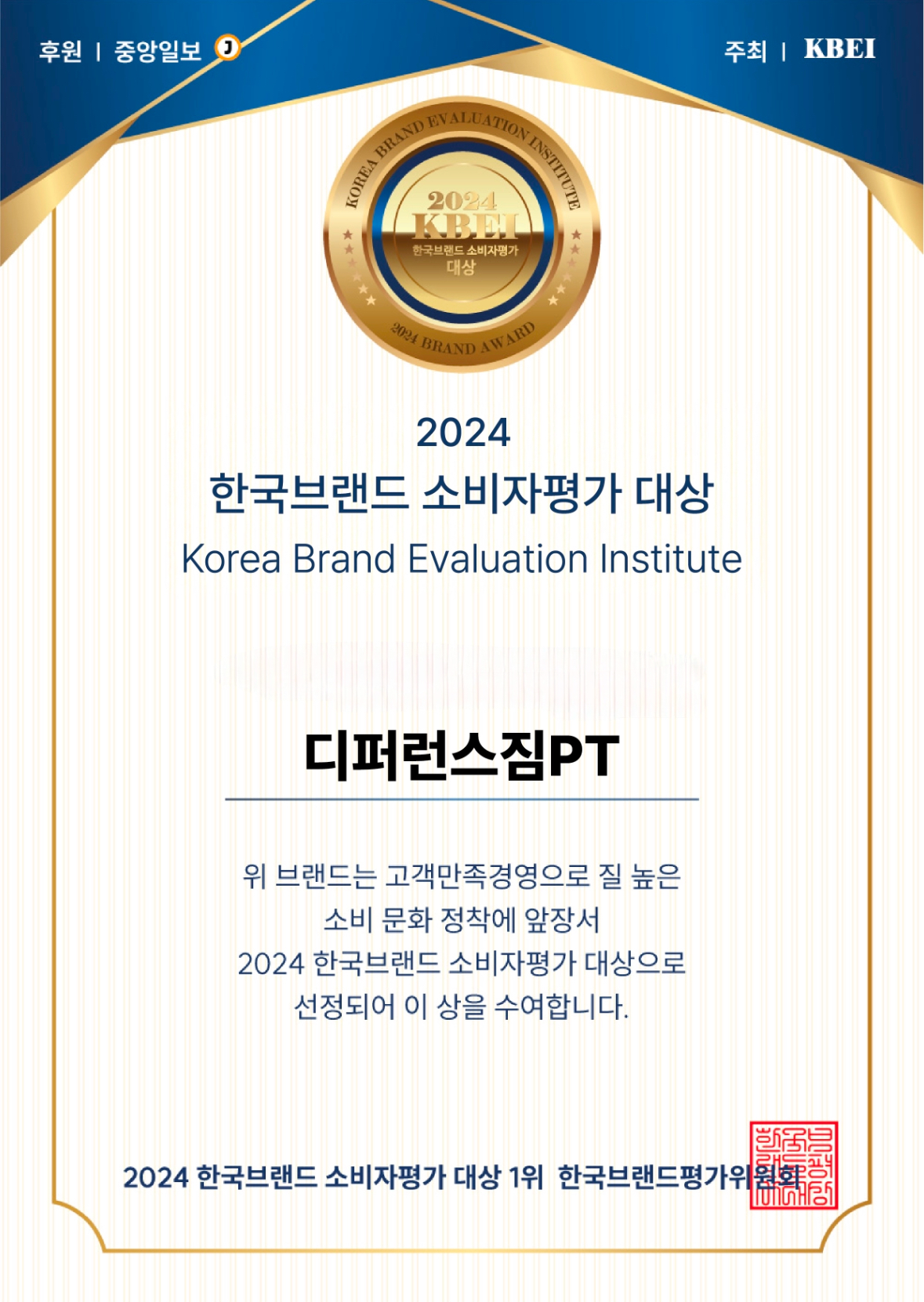 디퍼런스짐 PT 인천부평점