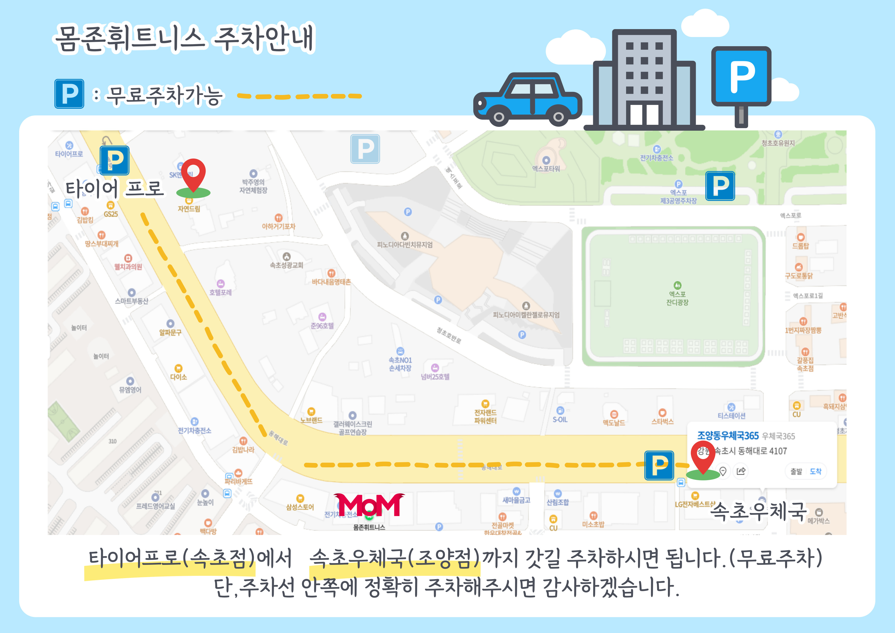 몸존휘트니스