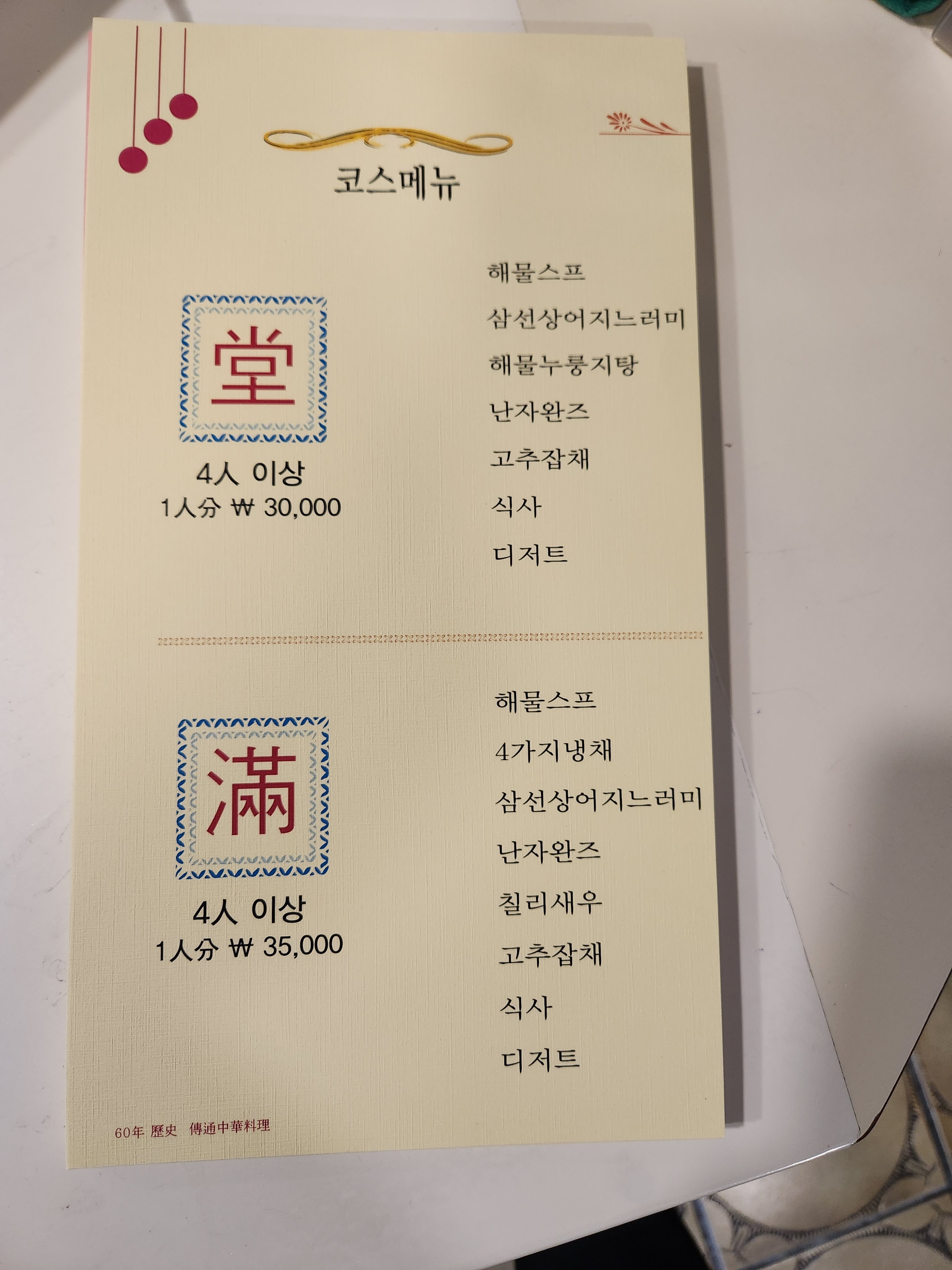 동화반점