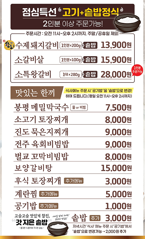 마포화로집 계산점