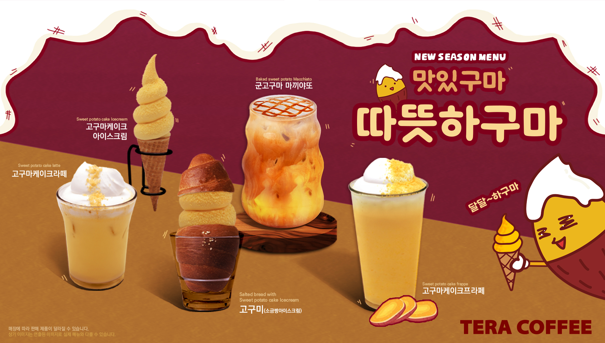 테라커피 구리토평점