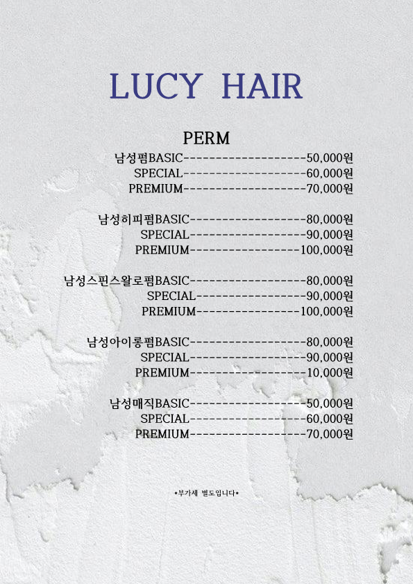 루시헤어