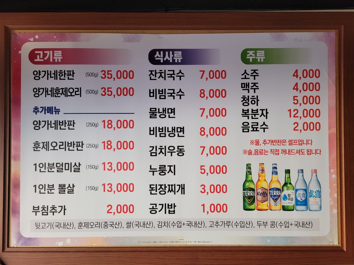양가네옛날뒷고기