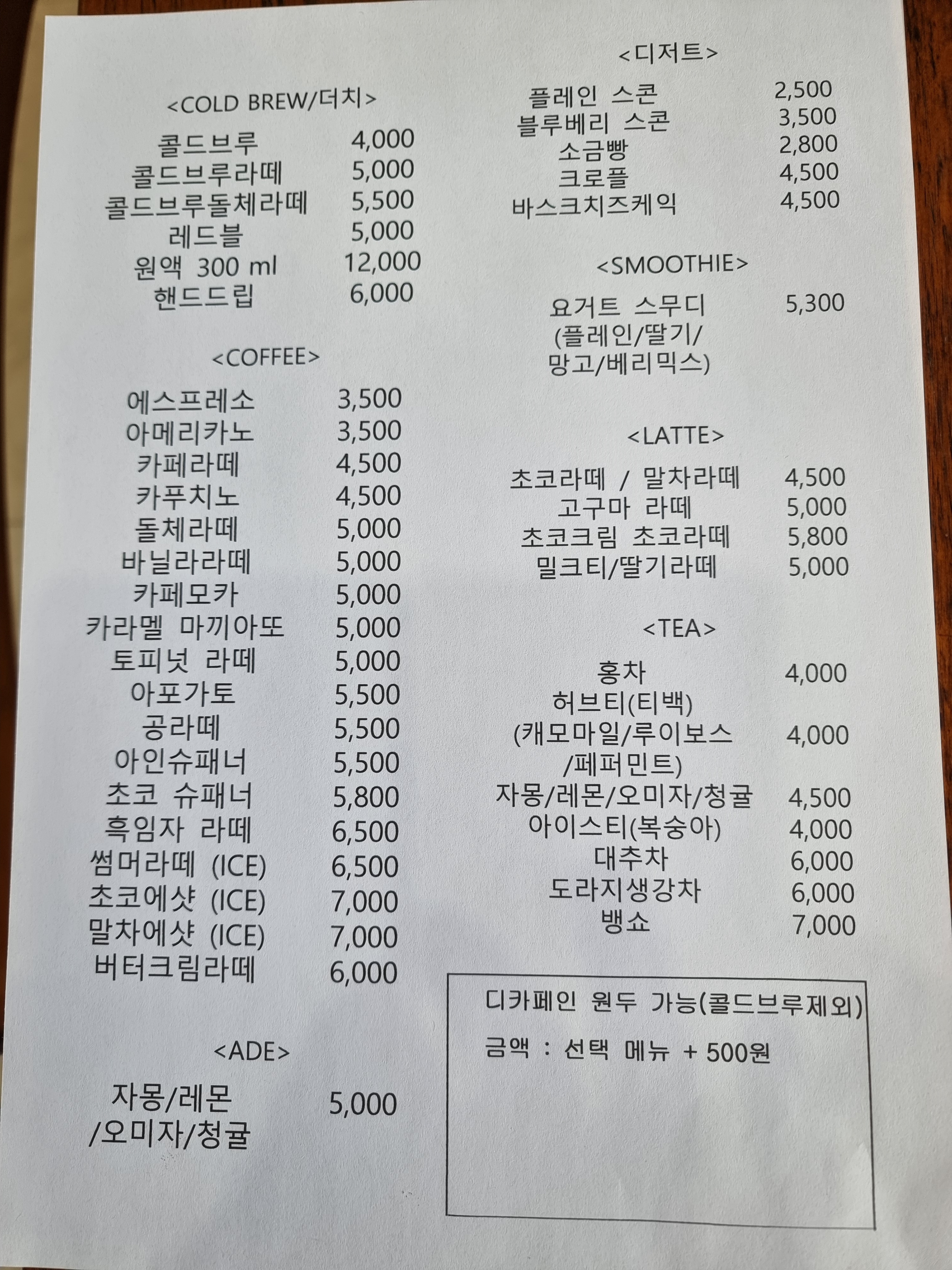 공일커피