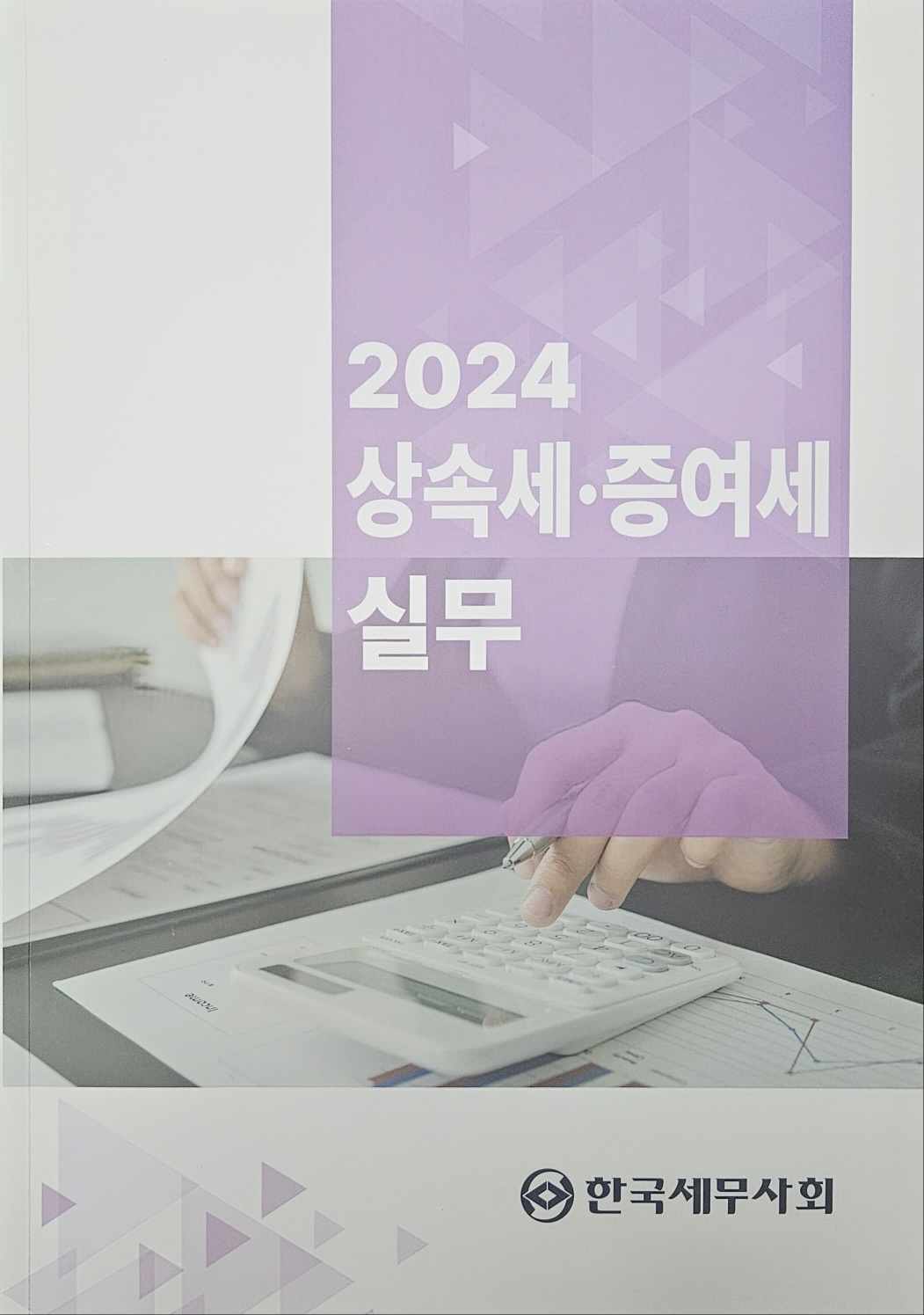 최인기세무사사무소 대표 이미지