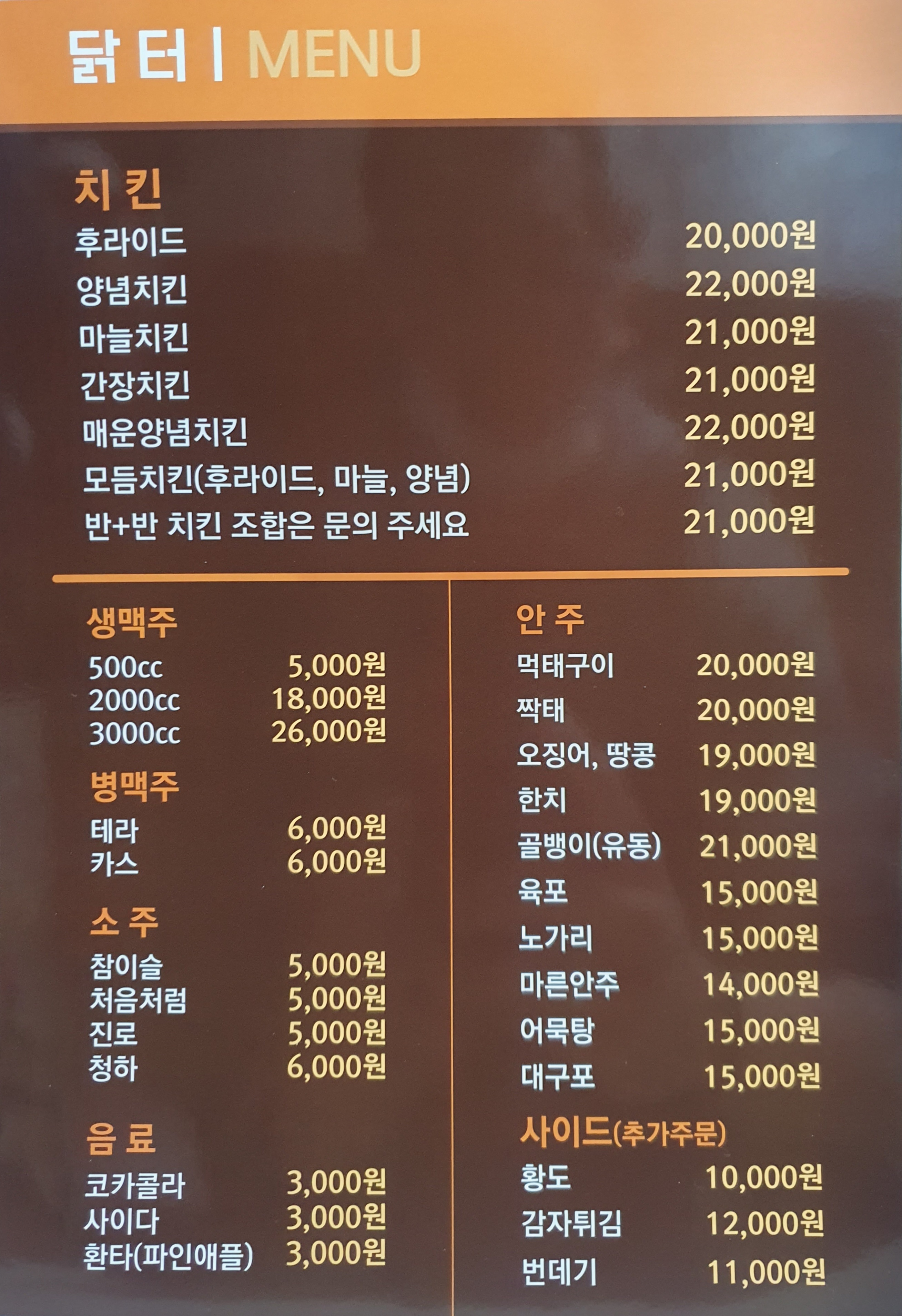 닭터호프