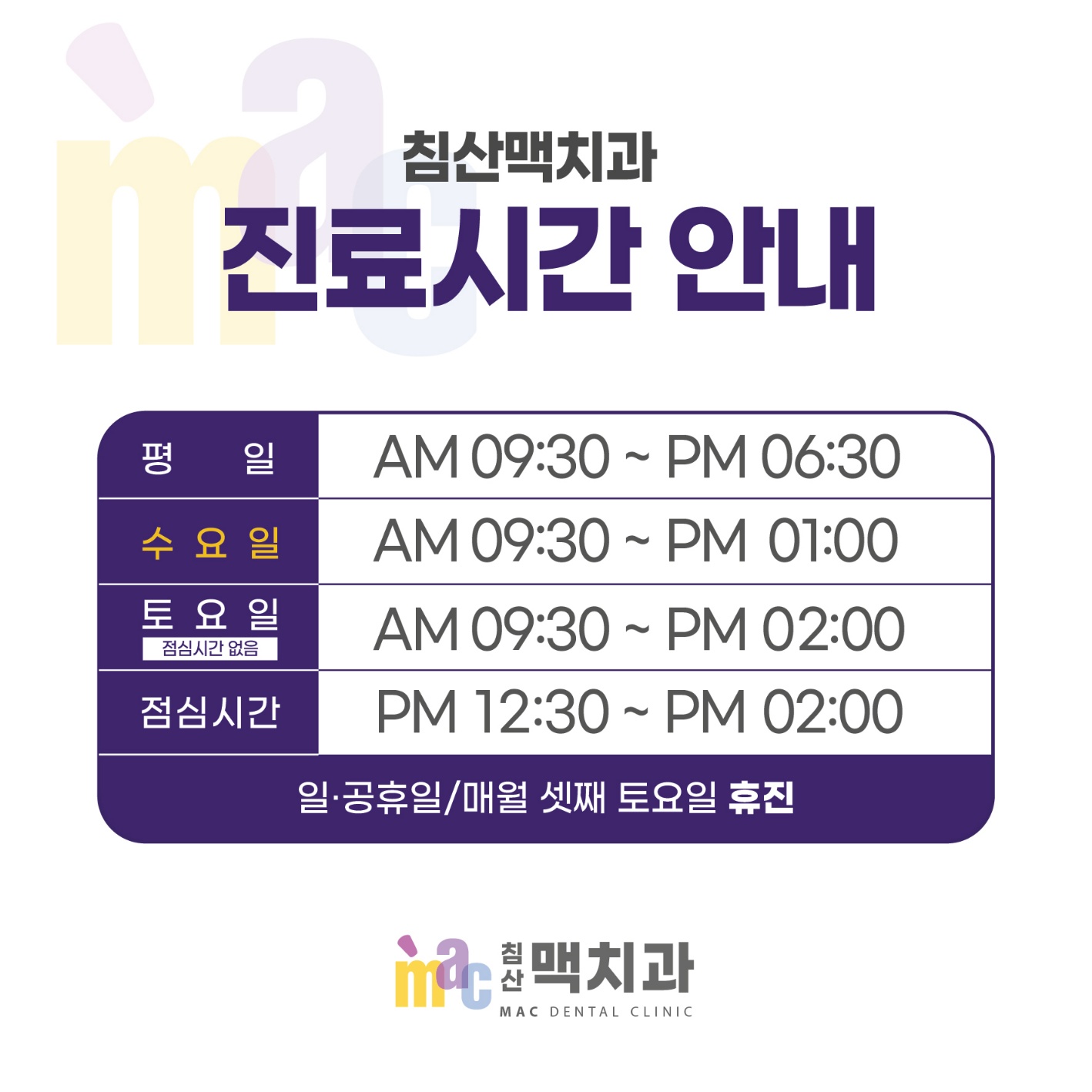 침산맥치과의원 대표 이미지