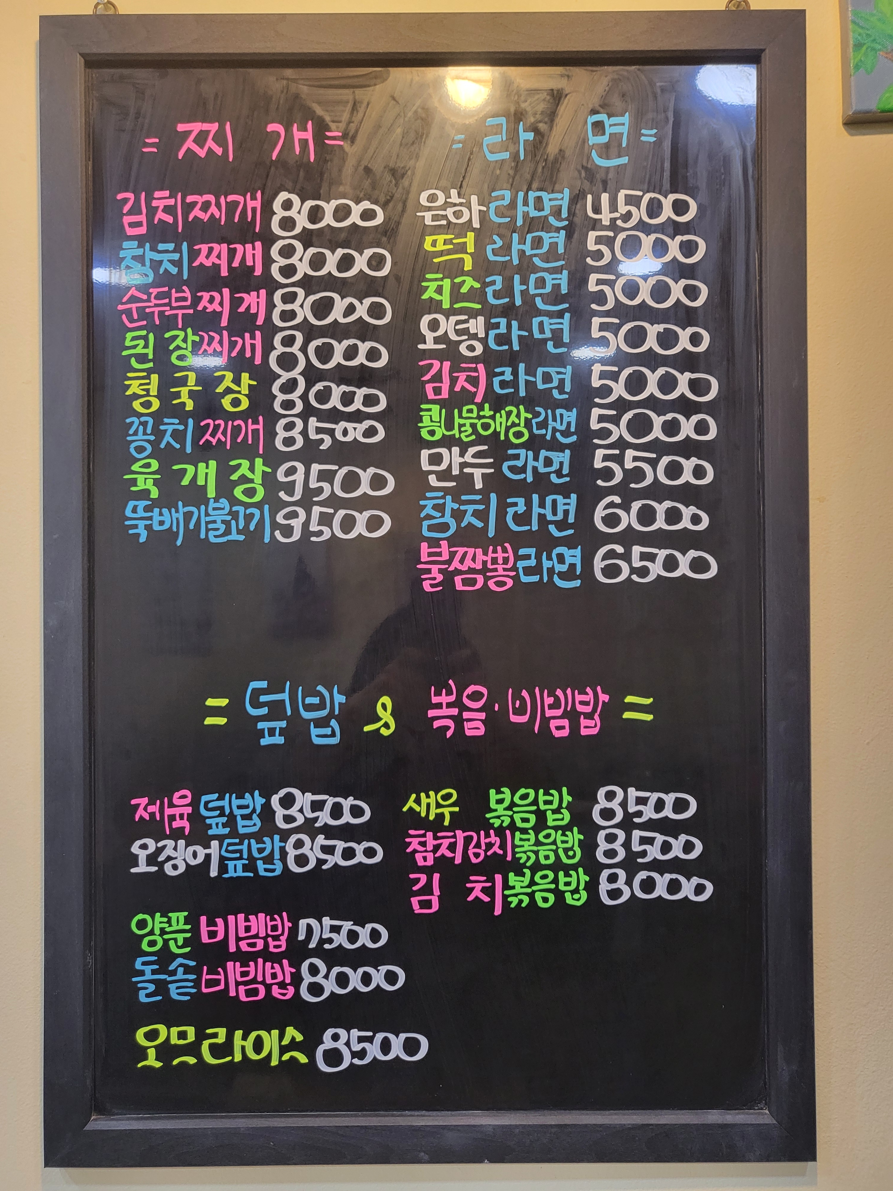 이은하김밥&찬