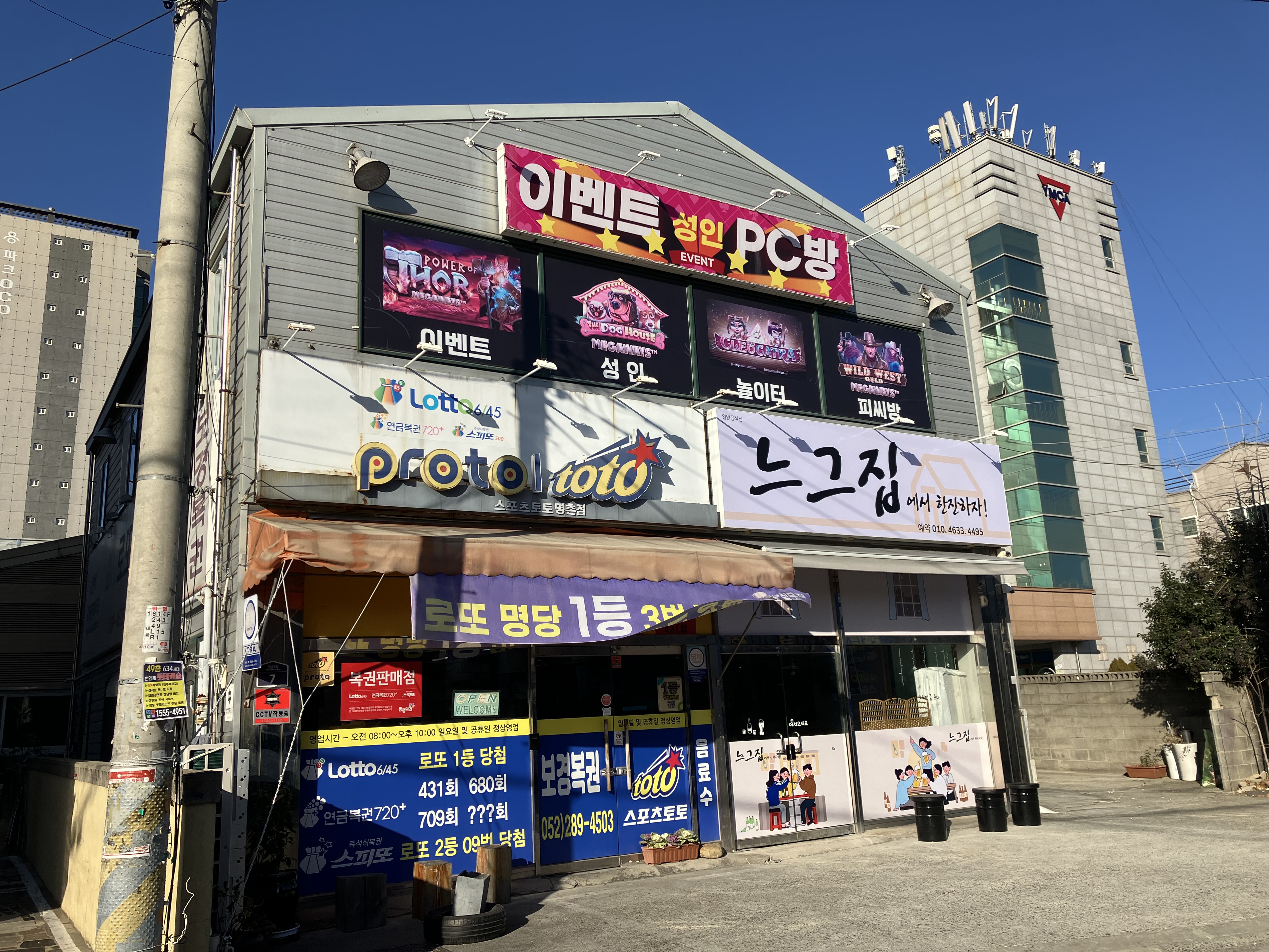 느그집에서 한잔하자