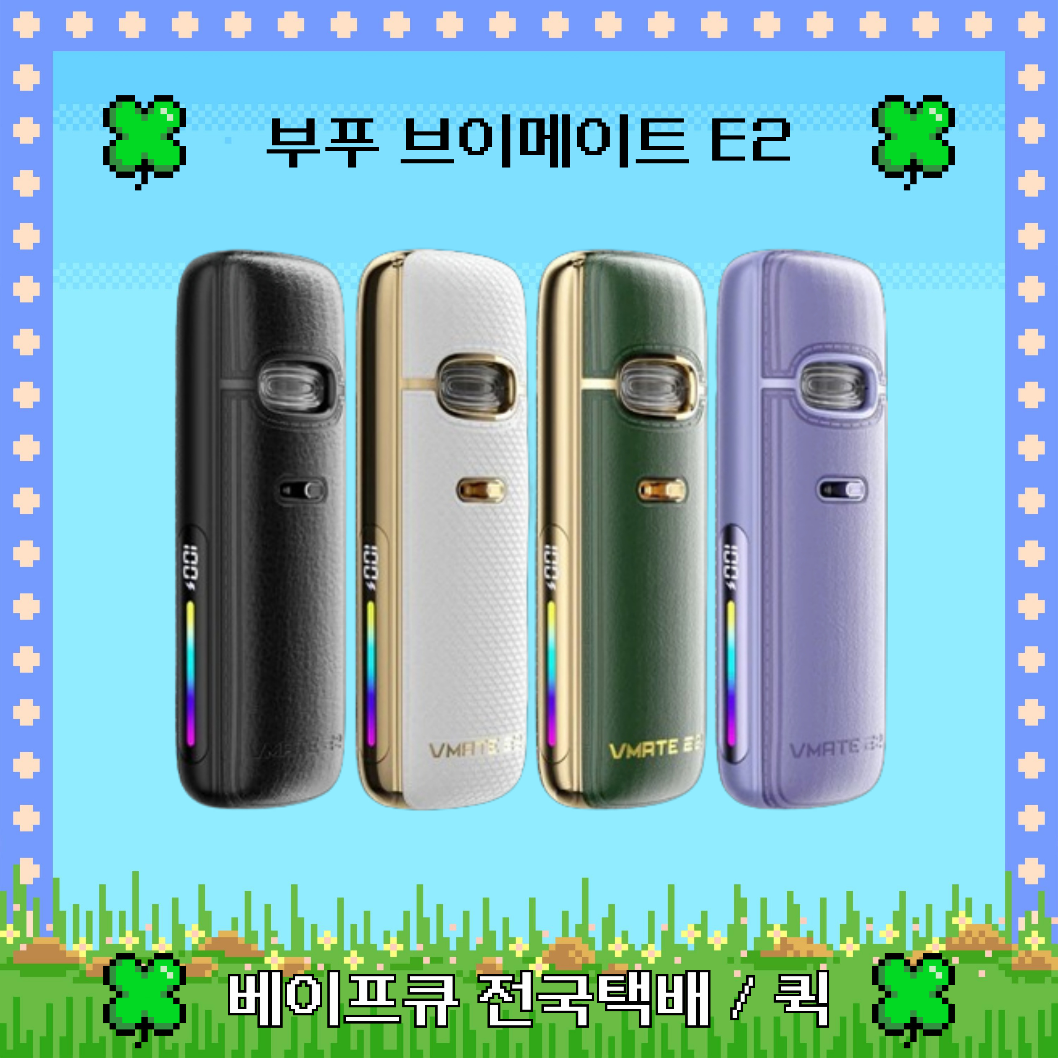 덕천전자담배 베이프큐 덕천점
