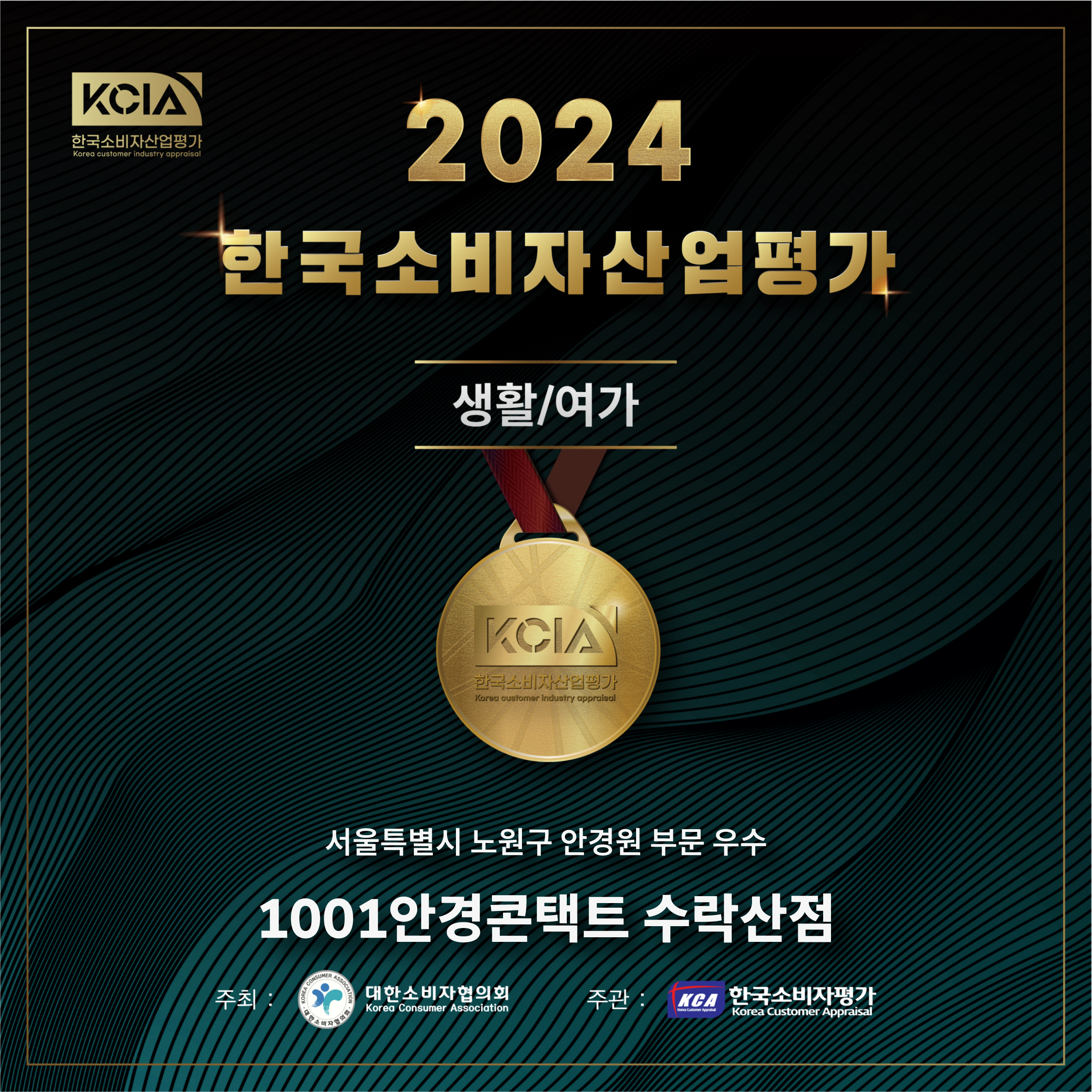 1001안경콘택트 노원수락산점 대표 이미지