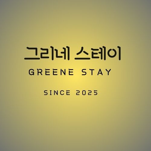 그리네스테이