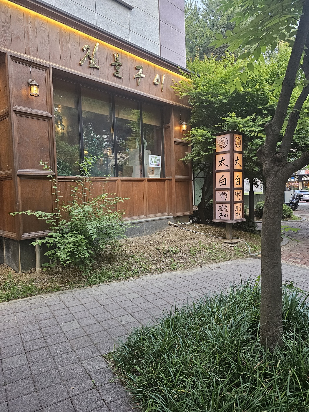 짚불태백 동탄본점 대표 이미지