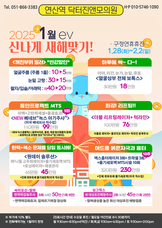 닥터진앤모의원
