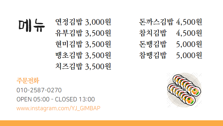 연정김밥 본점