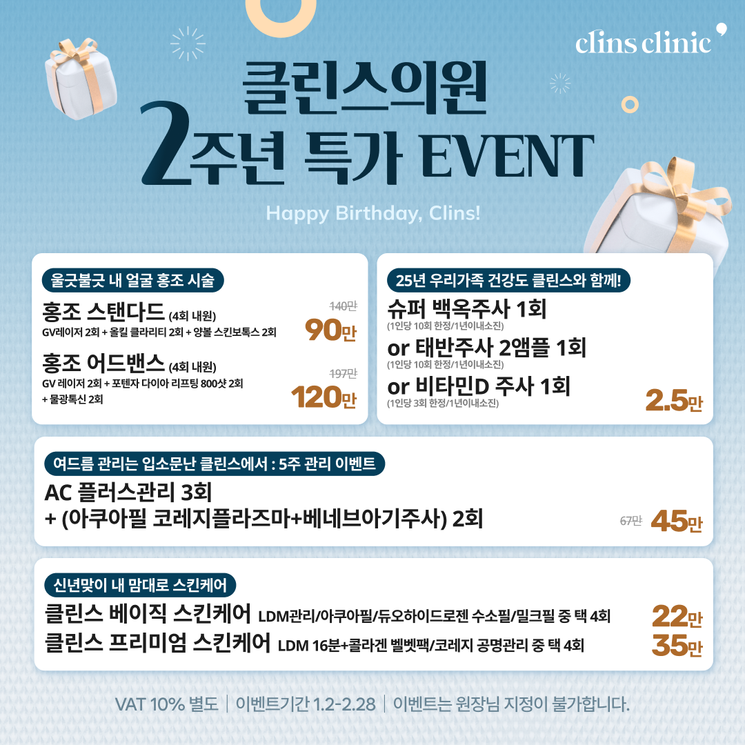 씨앤피차앤박피부과의원 이미지