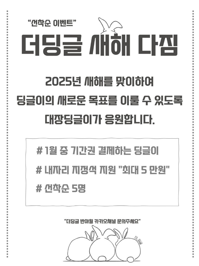 스터디카페 더딩글 반야월 대표이미지