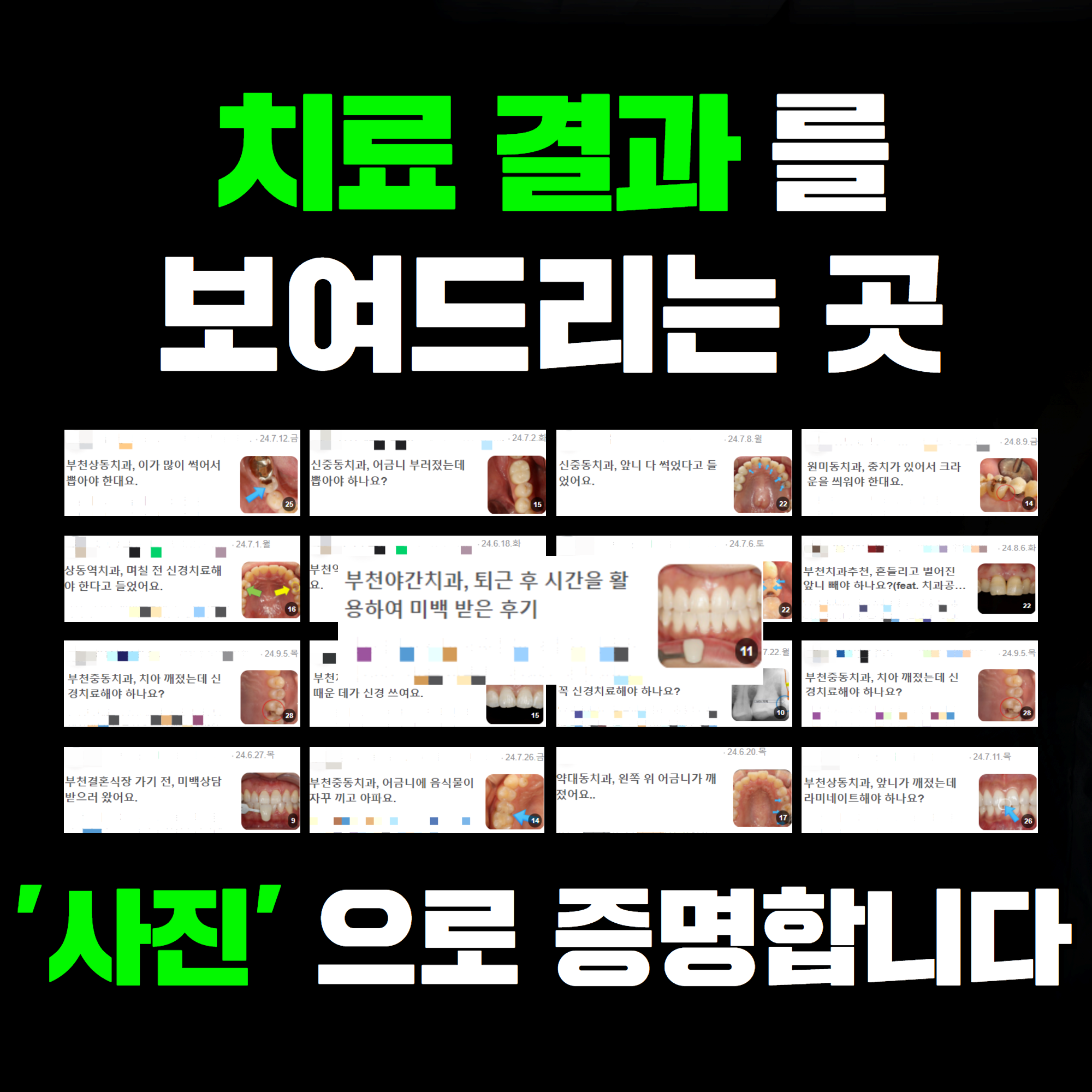 1미리치과의원 신중동역 대표 이미지