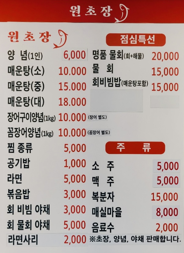 수산소매동 원초장