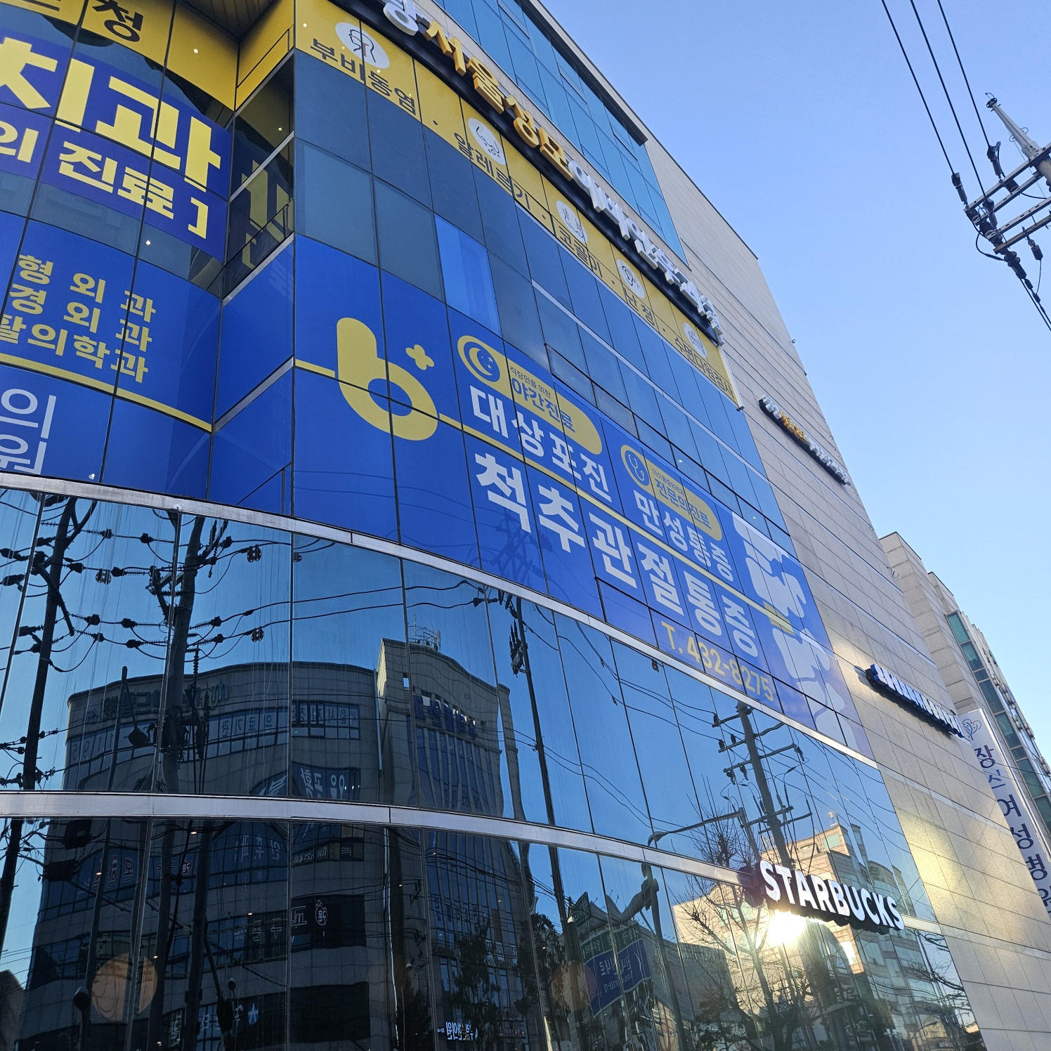 으뜸성모마취통증의학과의원