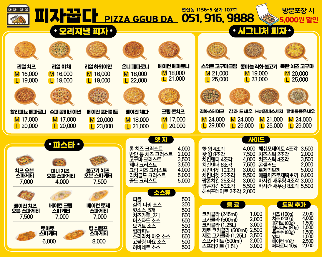 피자꿉다 연산점