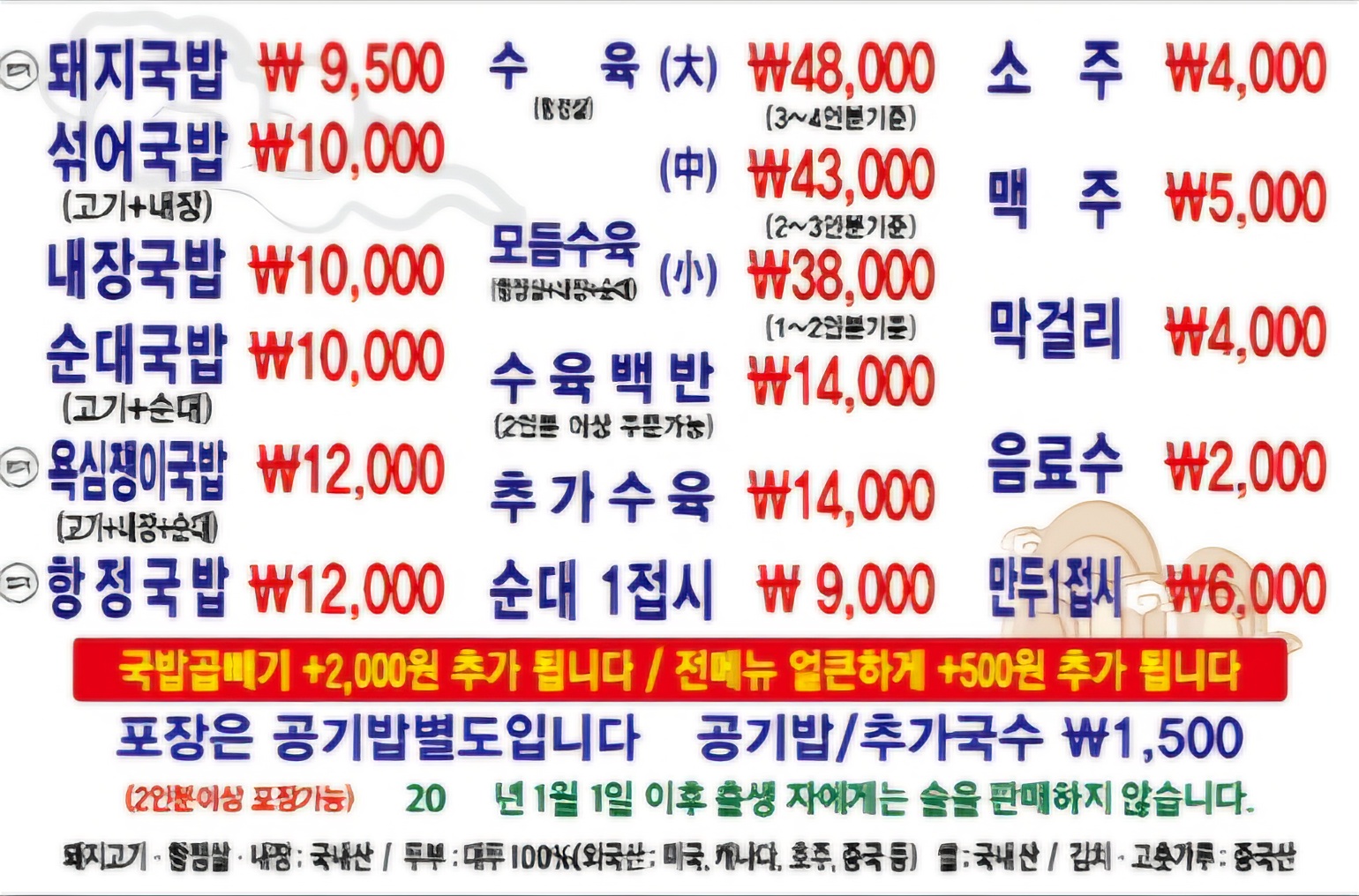 영진돼지국밥 진영점