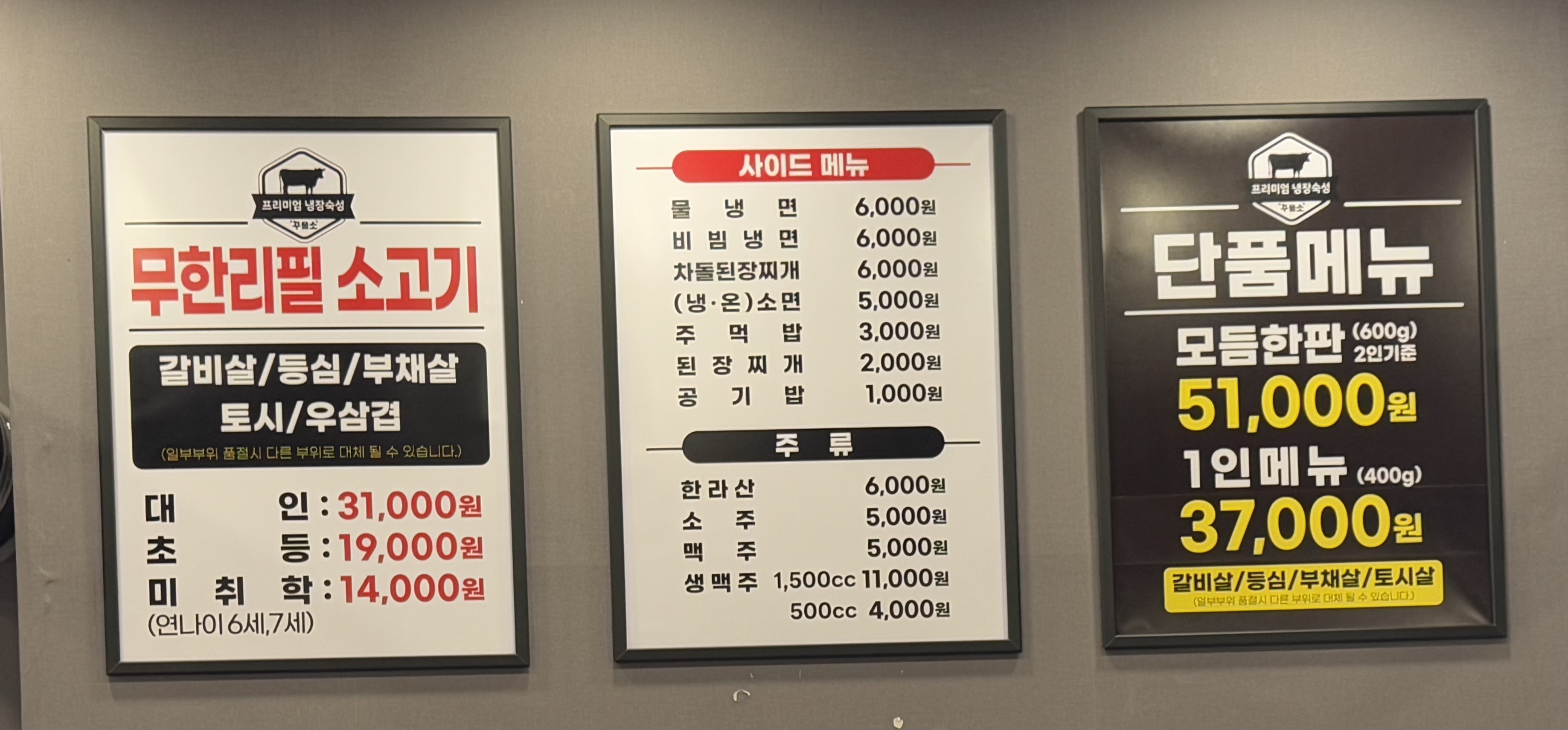 꾸웁소 대구 테크노폴리스 본점