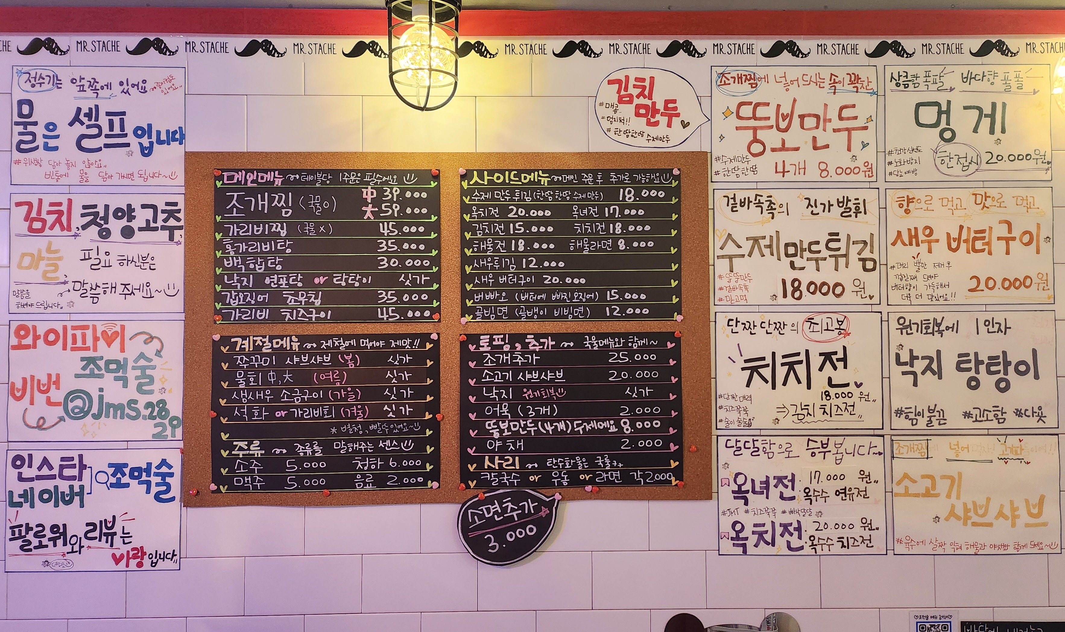 조먹술 조개먹는술고래