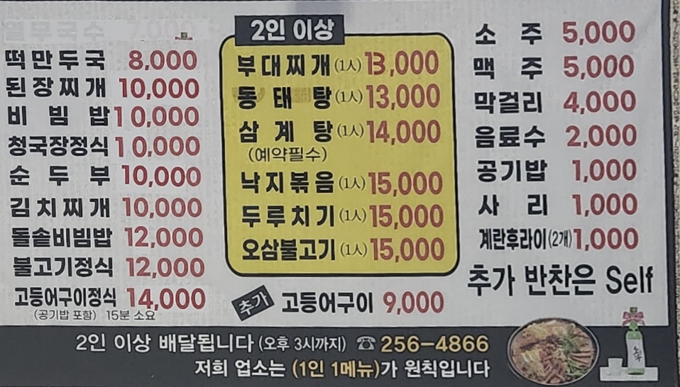 고향밥집
