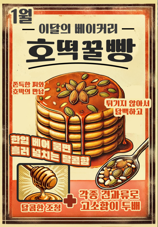 아리울떡공방