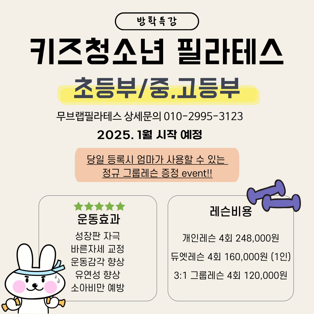 무브랩필라테스