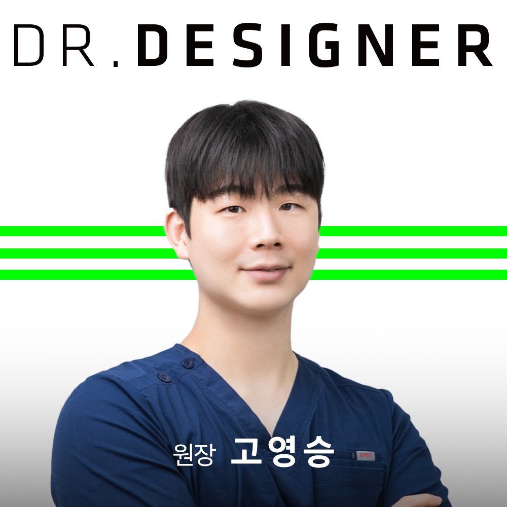 닥터디자이너의원 광주점