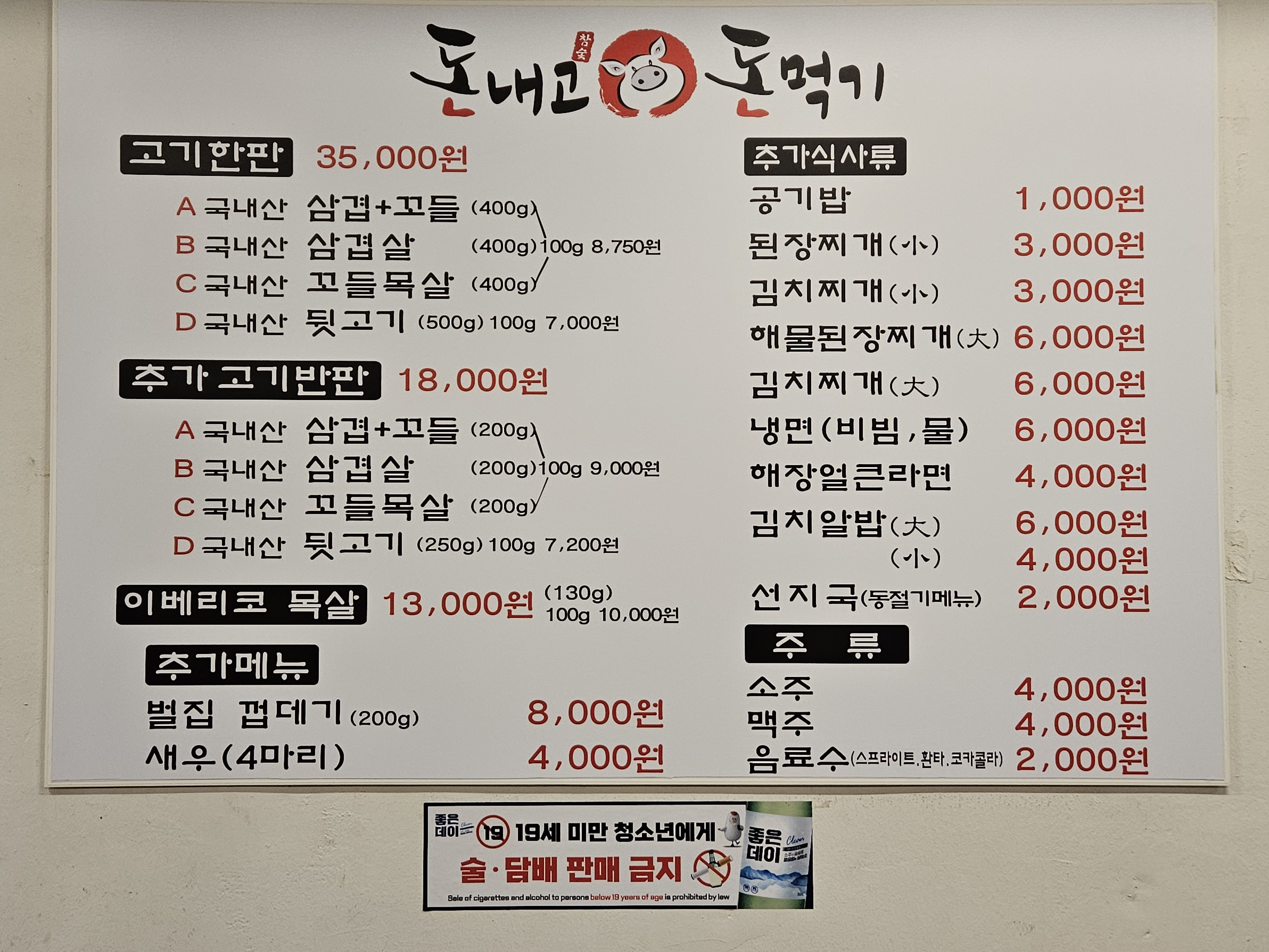 돈내고돈먹기