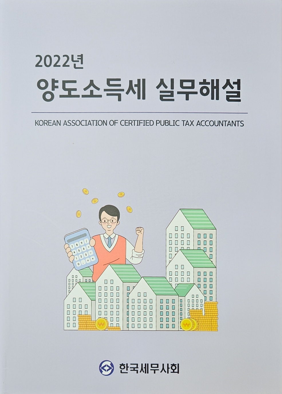 최인기세무사사무소 대표 이미지
